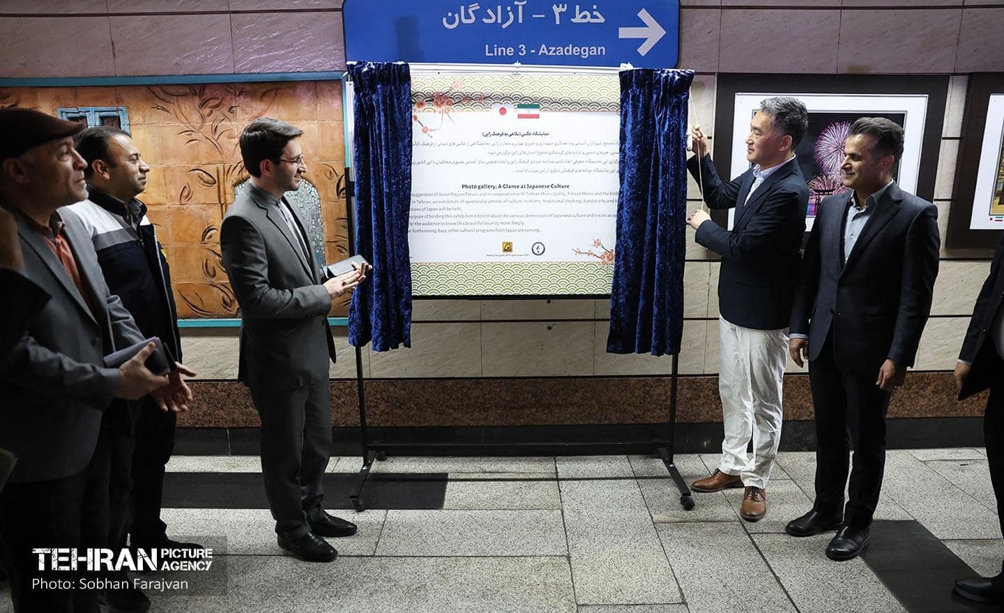 Japan photo exhibition opened in Tehran Metro